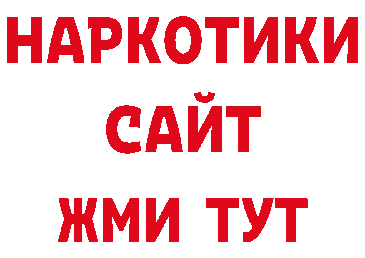 Где продают наркотики? нарко площадка официальный сайт Новоаннинский