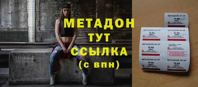 МЕТАДОН methadone Новоаннинский